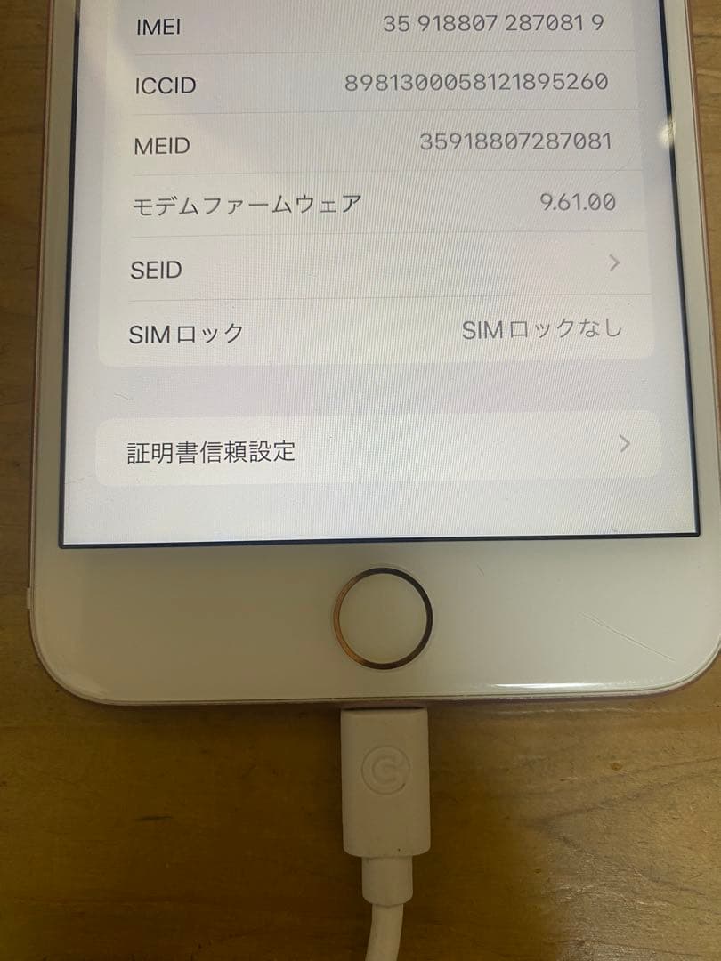 スマートフォン本体 Apple iPhone 7 Plus 256GB