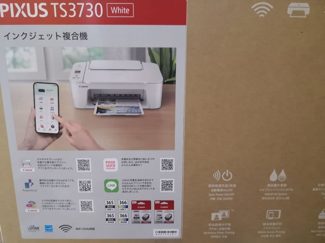 CANON複合機★未使用 TS3730 プリンター本体　スキャナー機能搭載WID