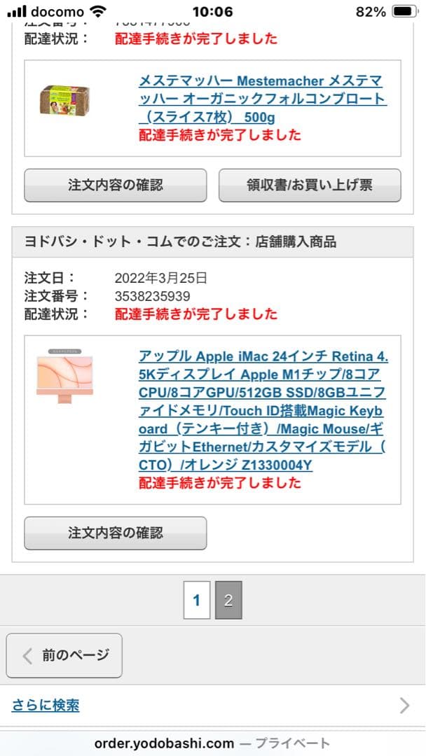 Apple iMac 24インチ Retina 4.5K