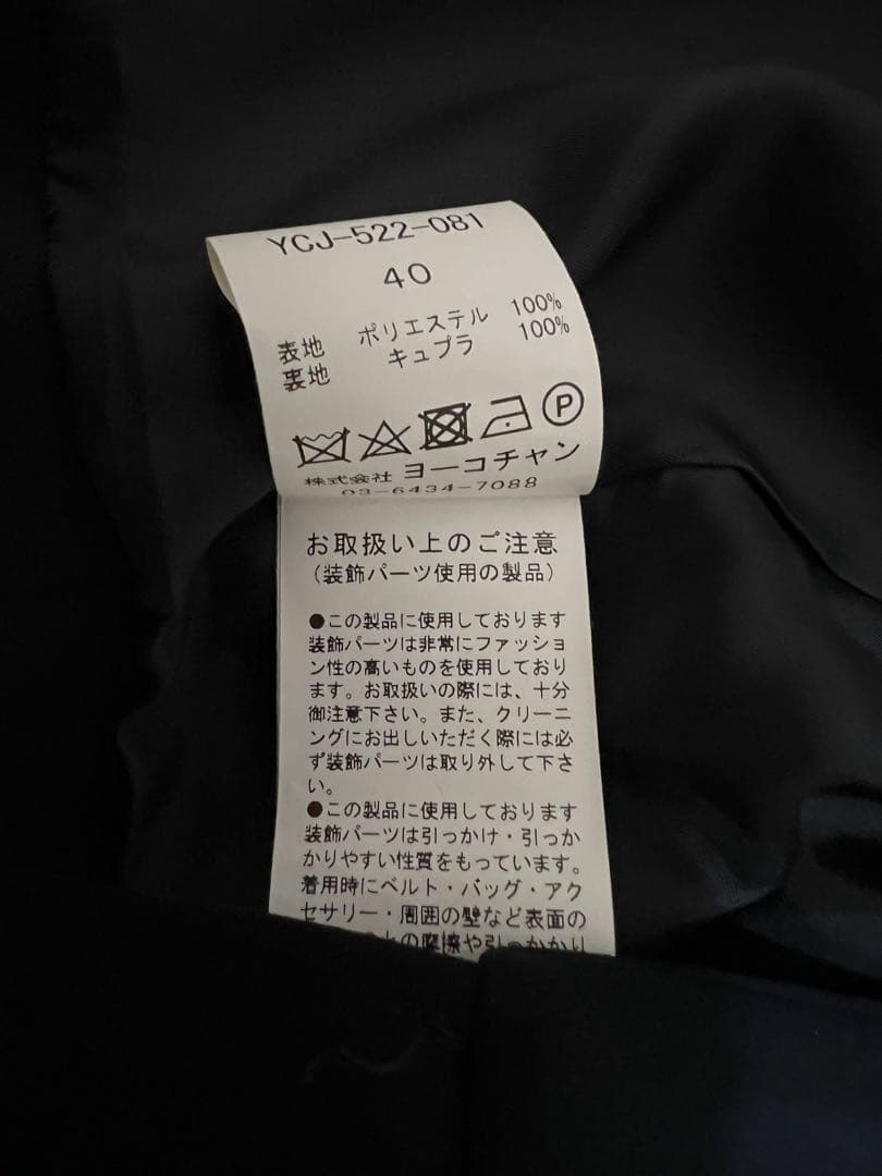 YOKOCHAN ネイビー　ペプラムパールショートジャケット　40