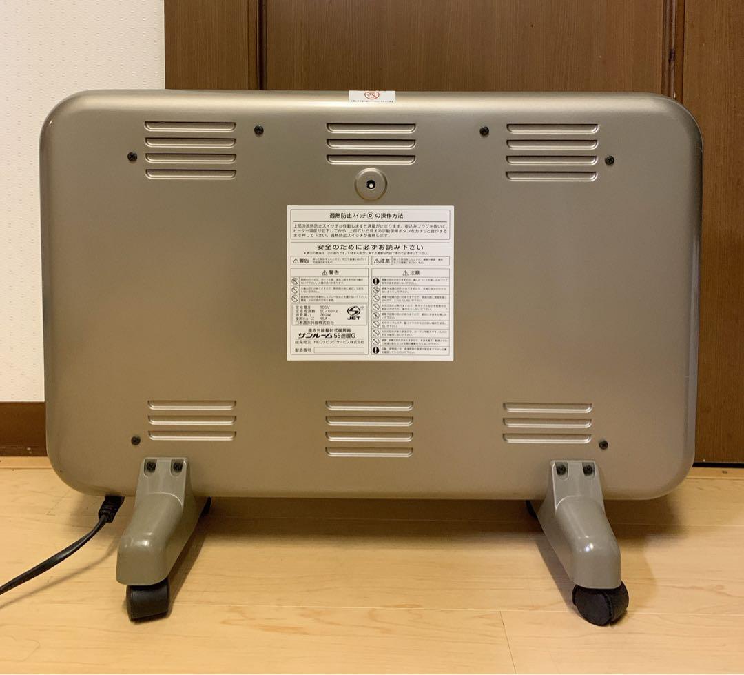 値下げ！【美品】サンルーム速暖55G 遠赤外線輻射式暖房機　パネルヒーター