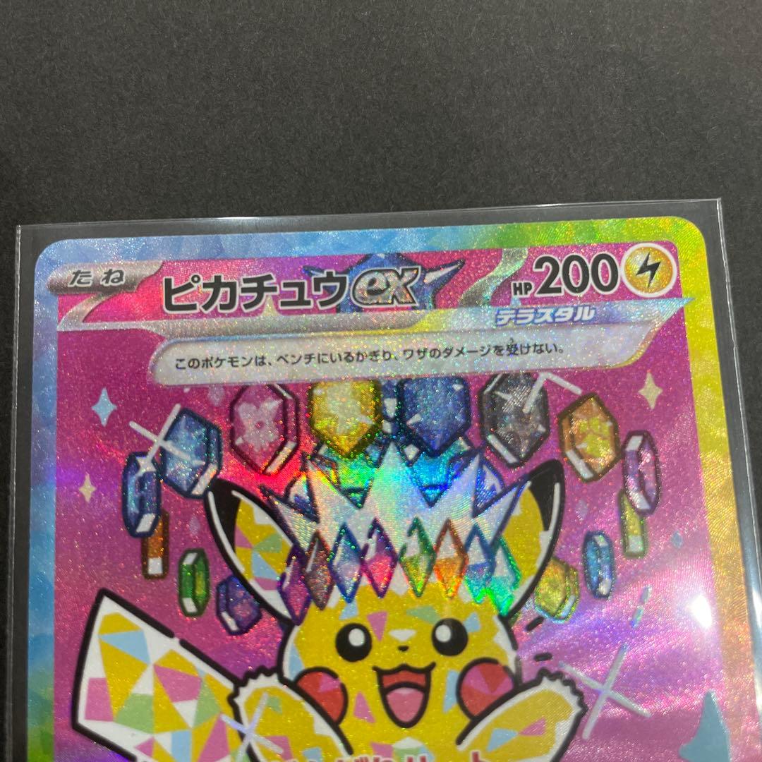 ピカチュウEX SAR 234/193 MEGAドリームex