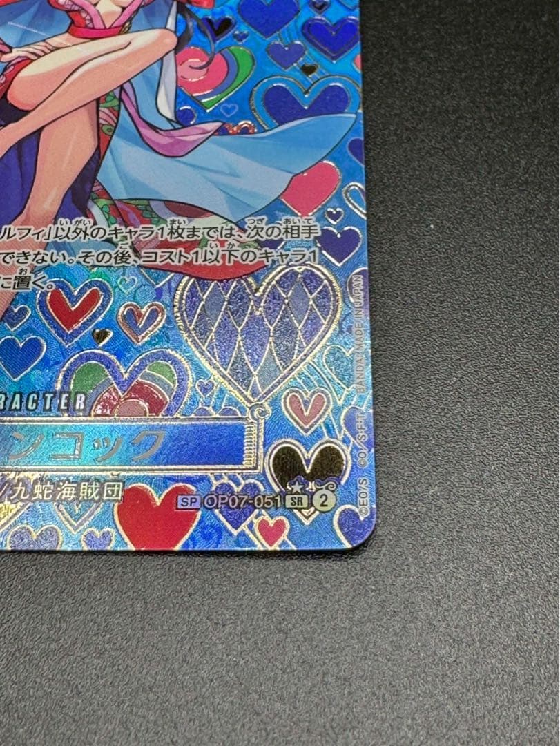 ボア・ハンコック SR-SPC OP07-051 和柄