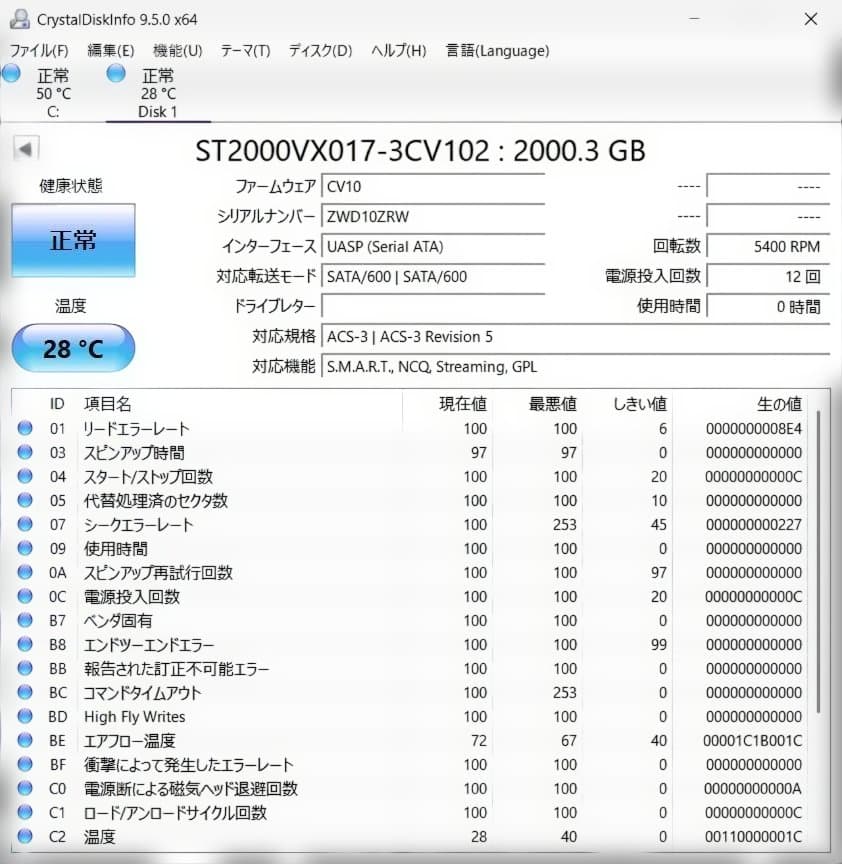【使用時間0H 】DIGA換装用 2TB HDD SeagateSkyhawk