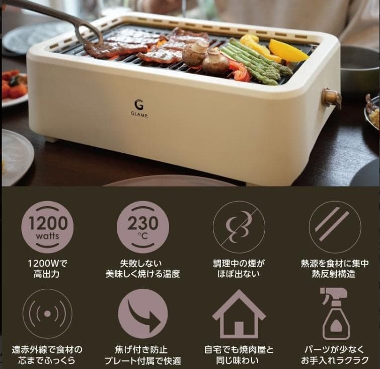 新品★GLAMP.グランプ 超少煙グリル BLACK SG01-BK