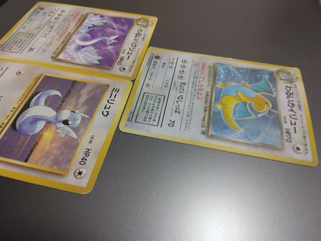 ⭐わるいカイリュー進化版一式 ★ 第4弾拡張パック ロケット団