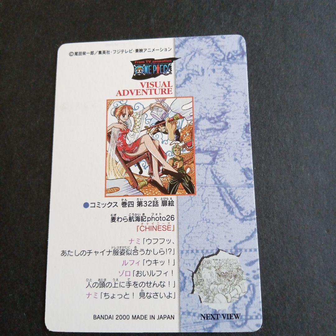 ワンピース カード 26 ナミ CHINESE