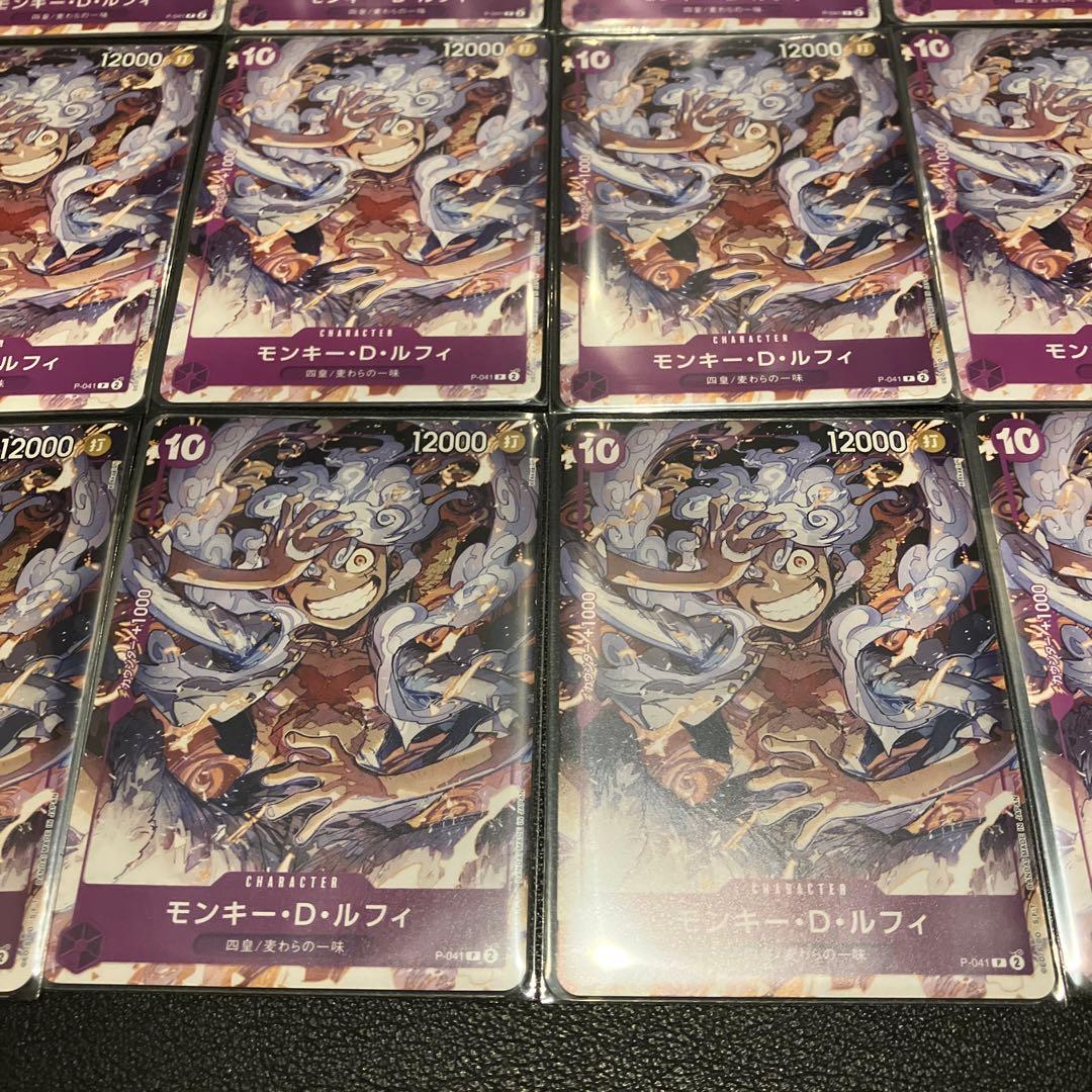 モンキー・D・ルフィ：ONE PIECE DAY’23来場者特典 P 24枚