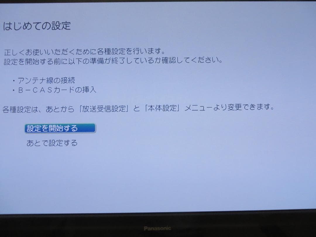 東芝ブルーレイタイムシフトマシーン DBR-T450 完動美品