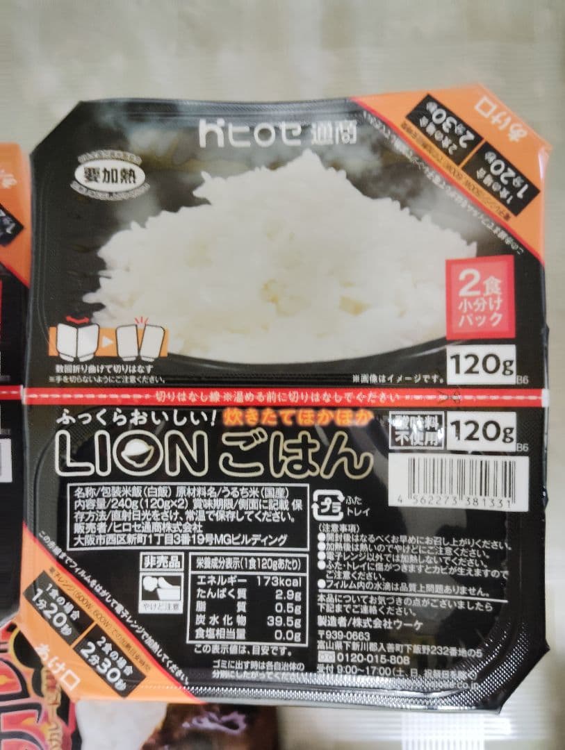 ヒロセ通商レトルトカレー4種34個、ごはん17個、即席ラーメン2個、総合計53個