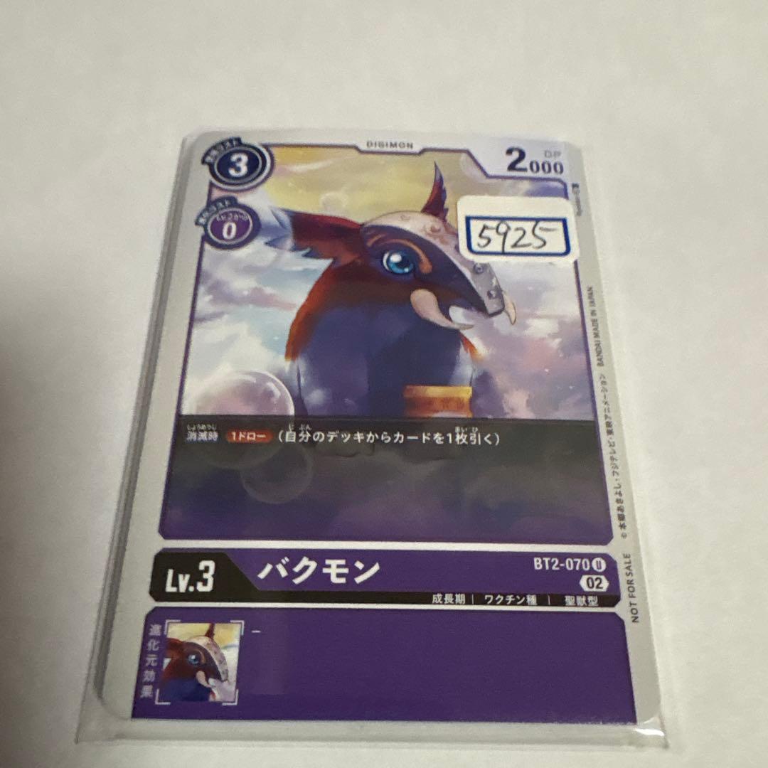 デジモンカード　バクモン　一枚300円