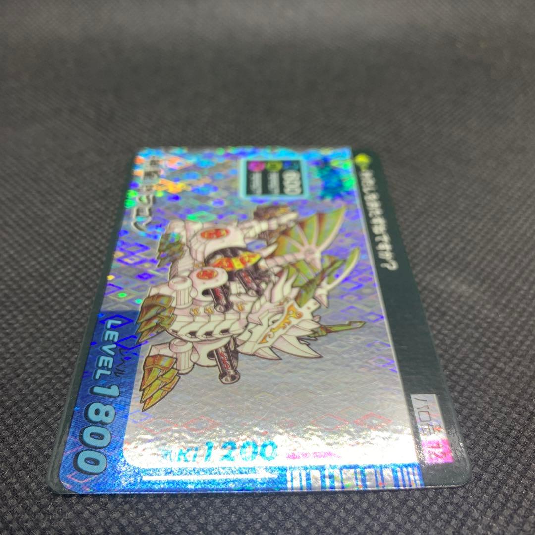 ☆レア　希少品　当時品　魔神英雄伝ワタル パロD カード【神聖ドラゴン】