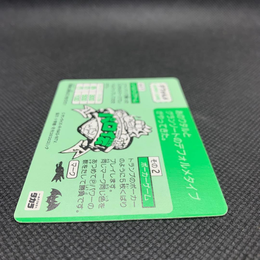 ☆レア　希少品　当時品　魔神英雄伝ワタル パロD カード【神聖ドラゴン】