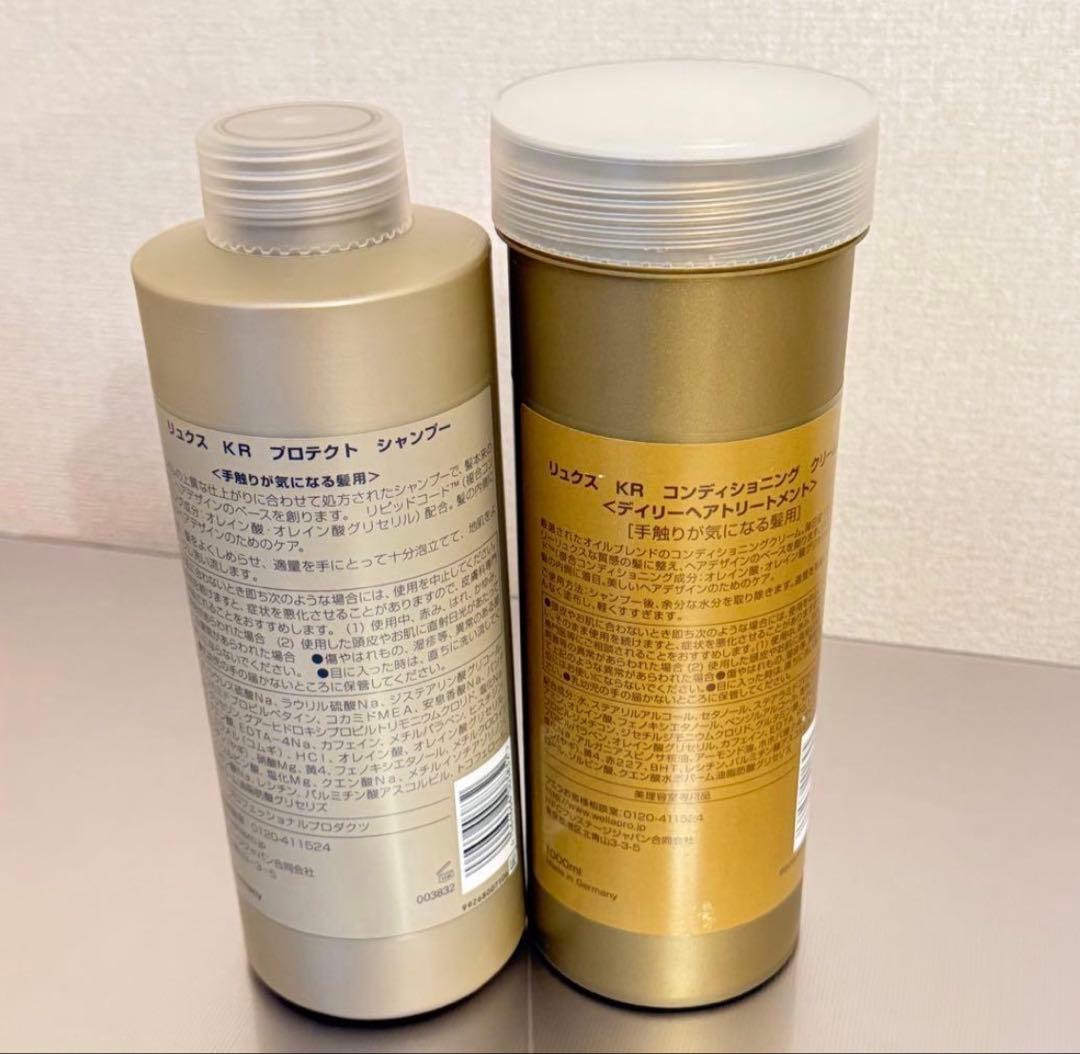 システムプロフェッショナルリュクス / シャンプー&コンディショナー