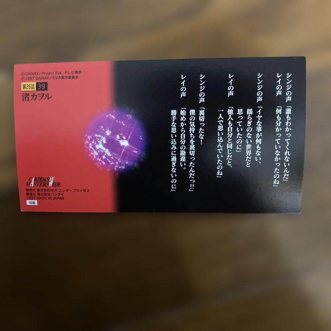 エヴァンゲリオンAir アニメカード コレクション