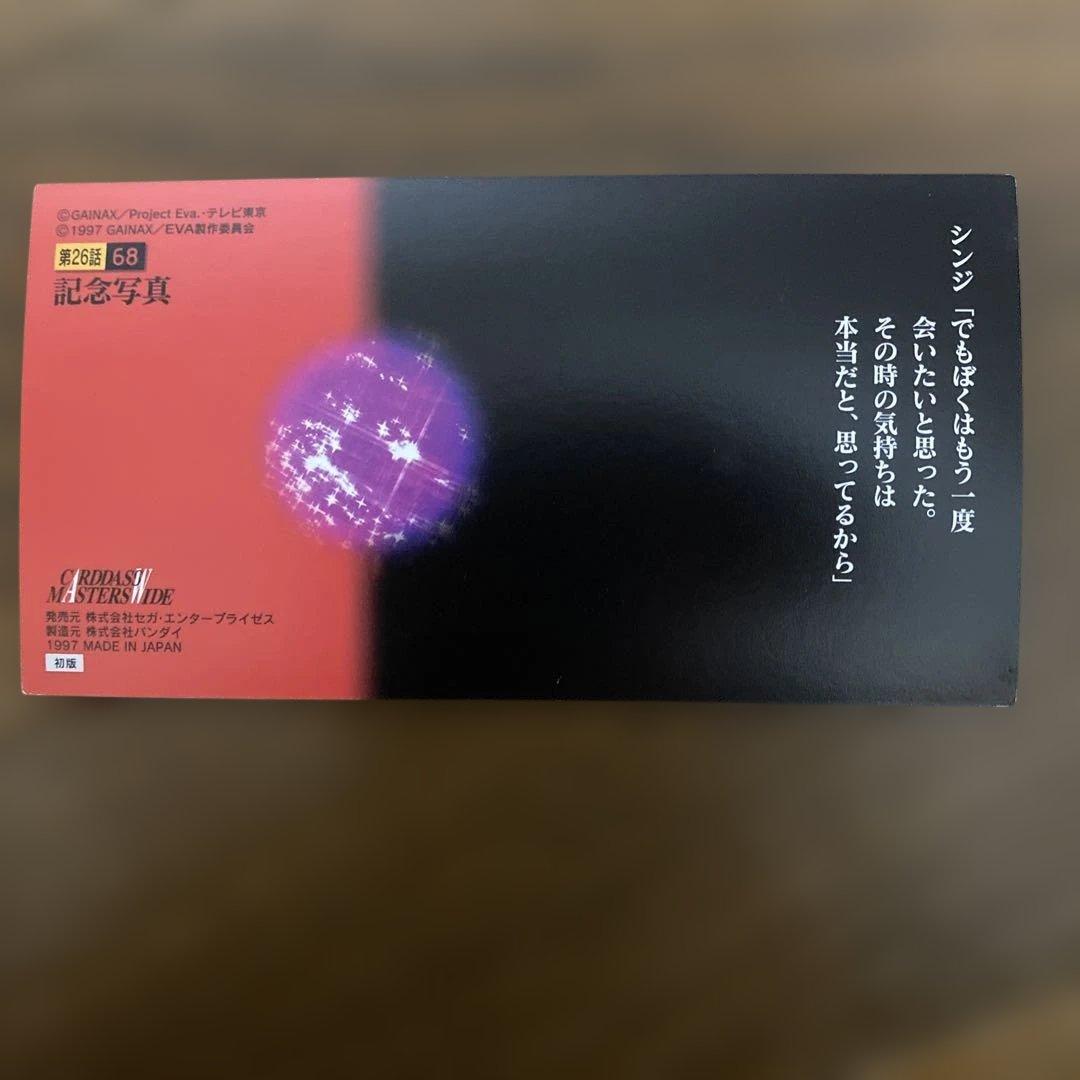 エヴァンゲリオンAir アニメカード コレクション