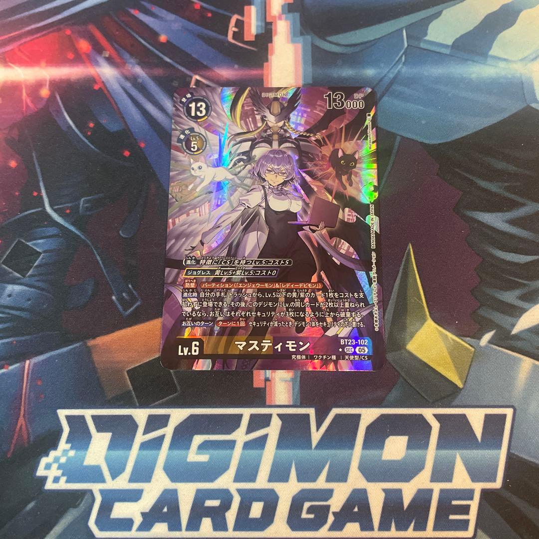 匿名配送　マスティモン　パラレル　bt23