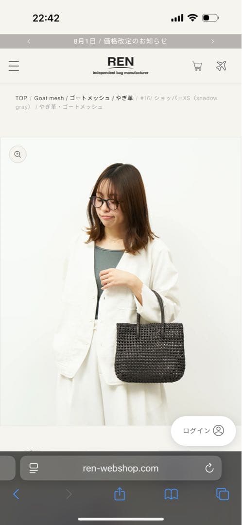 REN レン　ゴートメッシュ　ショッパーXS ヤギ革 スティルグレー