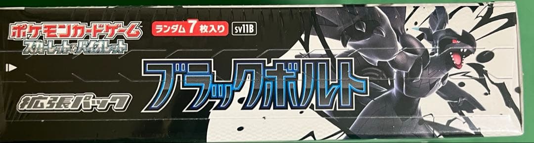 基*す様 ポケモンカード　ブラックボトル　袋未開封