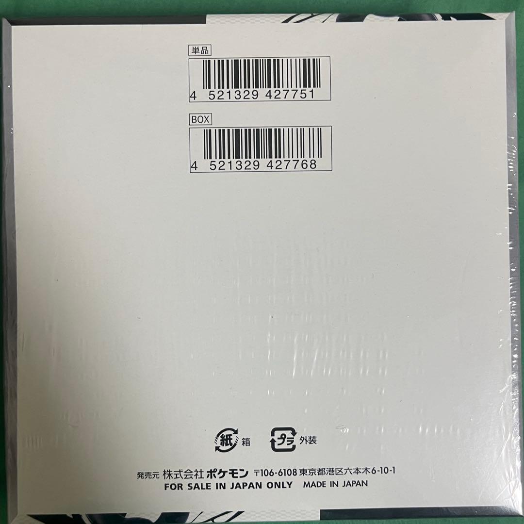 基*す様 ポケモンカード　ブラックボトル　袋未開封