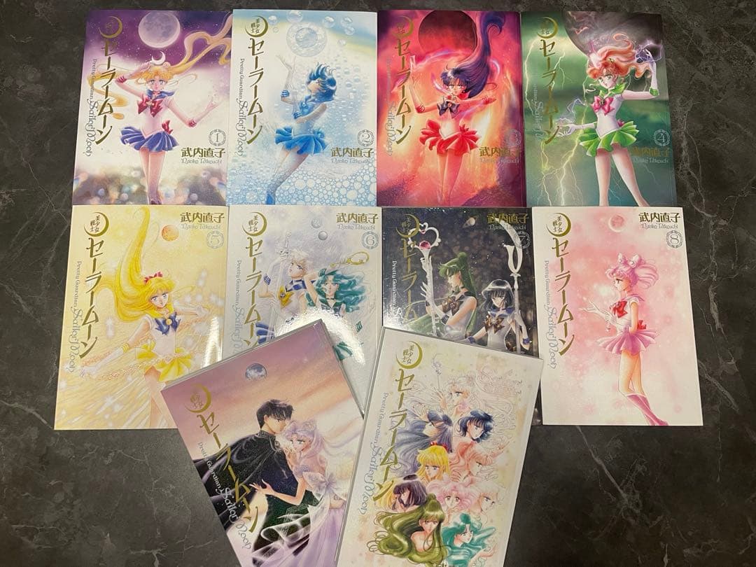 美少女戦士セーラームーン完全版　全巻セット