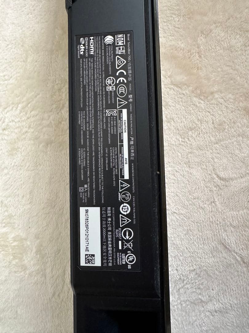 BOSE サウンドバー 700