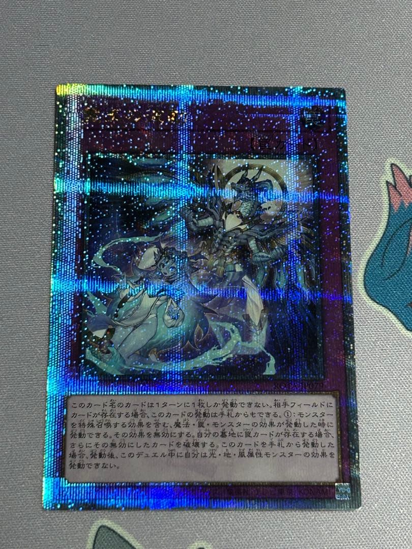 遊戯王　霊王の波動・ドミナスインパルス　(25thシク) １枚