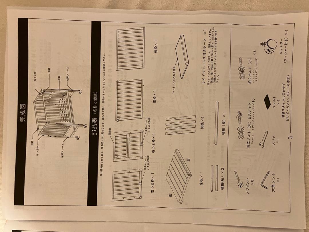 【soinel そいねーる】ミニベビーベッド ナチュラル/マットレス・ベルト付