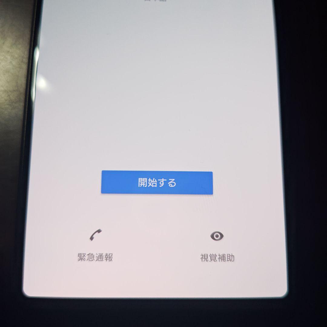 Xperia 1 ii XQ-AT42 フロストブラック