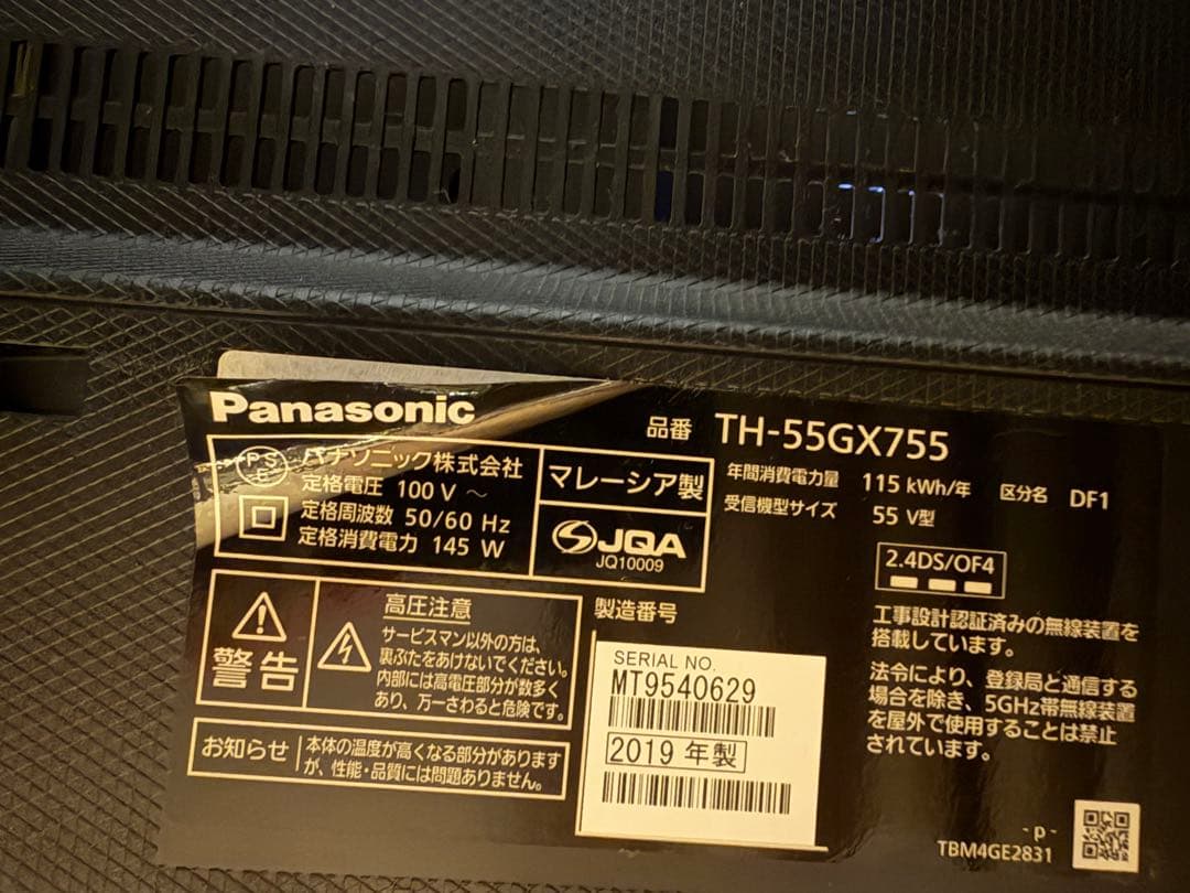 【ジャンク】VIERA 55インチ　4K TH55GX755