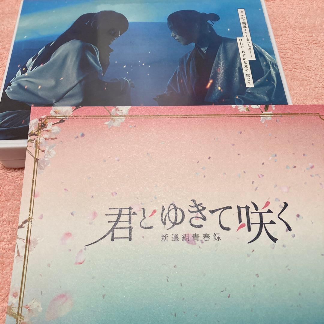 君とゆきて咲く～新選組青春録～ DVD-BOX〈6枚組〉