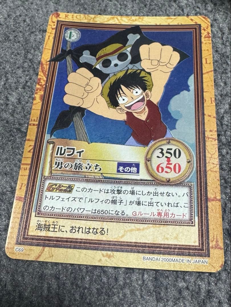 【美品】ワンピース カードダス ハイパーバトルホロ ルフィ