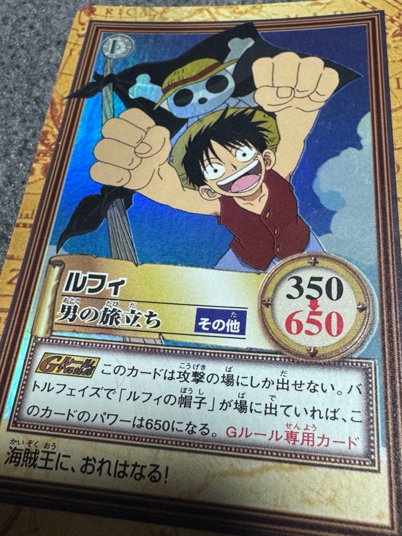 【美品】ワンピース カードダス ハイパーバトルホロ ルフィ