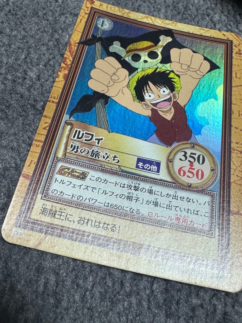 【美品】ワンピース カードダス ハイパーバトルホロ ルフィ