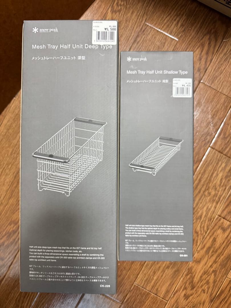 c k251 c k226 セット　スノーピーク　IGT