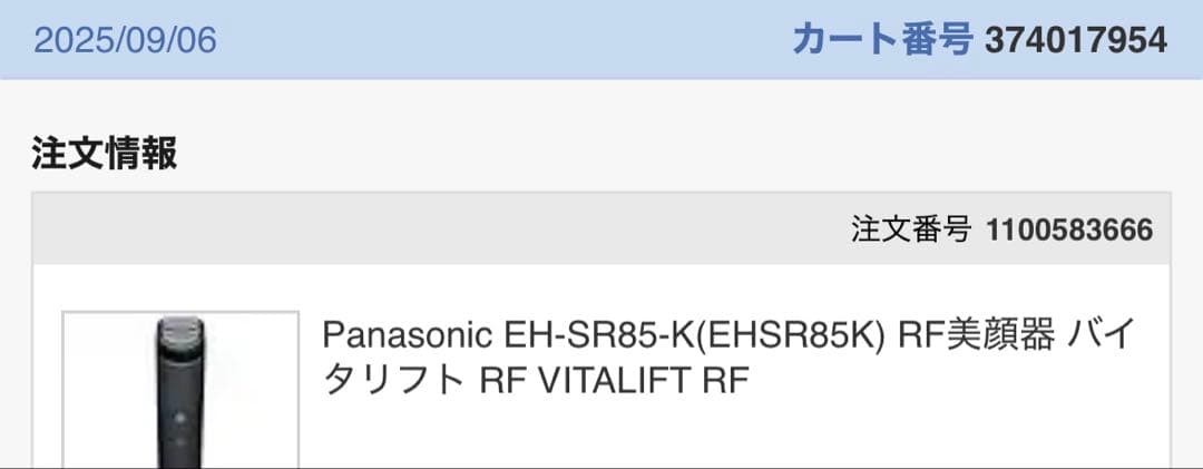 ボディ・フェイスケア Panasonic EH-SR85-K