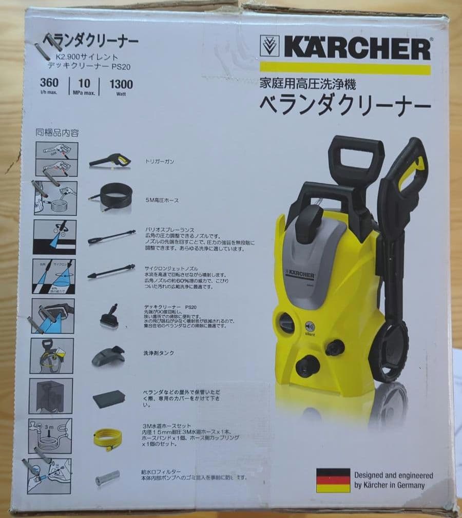 ケルヒャー 高圧洗浄 ベランダクリーナー K2.900 Silent 50Hz用