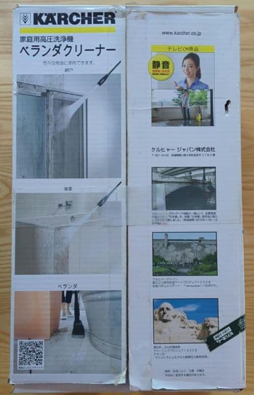 ケルヒャー 高圧洗浄 ベランダクリーナー K2.900 Silent 50Hz用