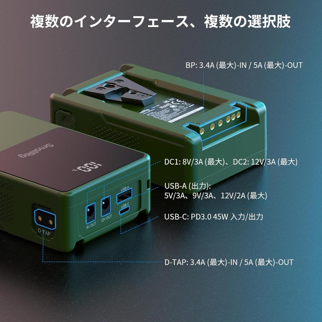 【新品】SmallRig Vマウントバッテリー VB50 3400mAh