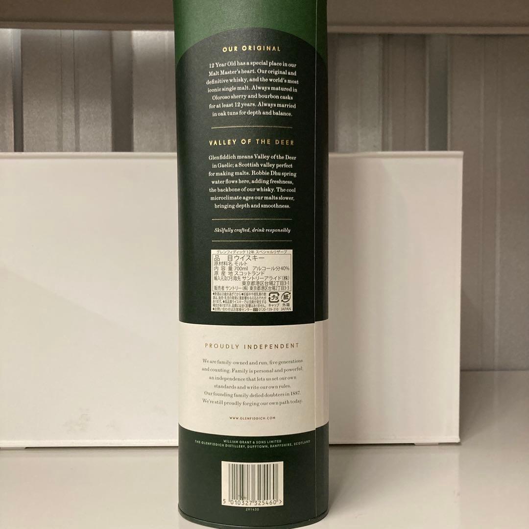 ★２本セット★ シングルモルトウイスキー 700ml グレンフィディック12年
