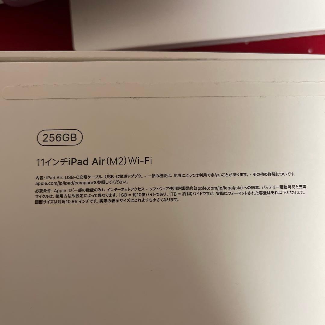 【値下げ】iPad Air M2 256GB Wi-Fiモデル 11インチ