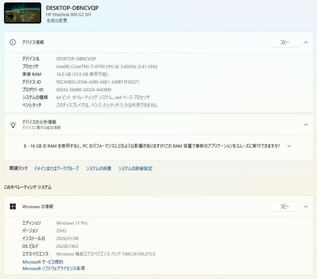 デスクトップPCWindows11 i7/16GB/256GB SSD/GPU付