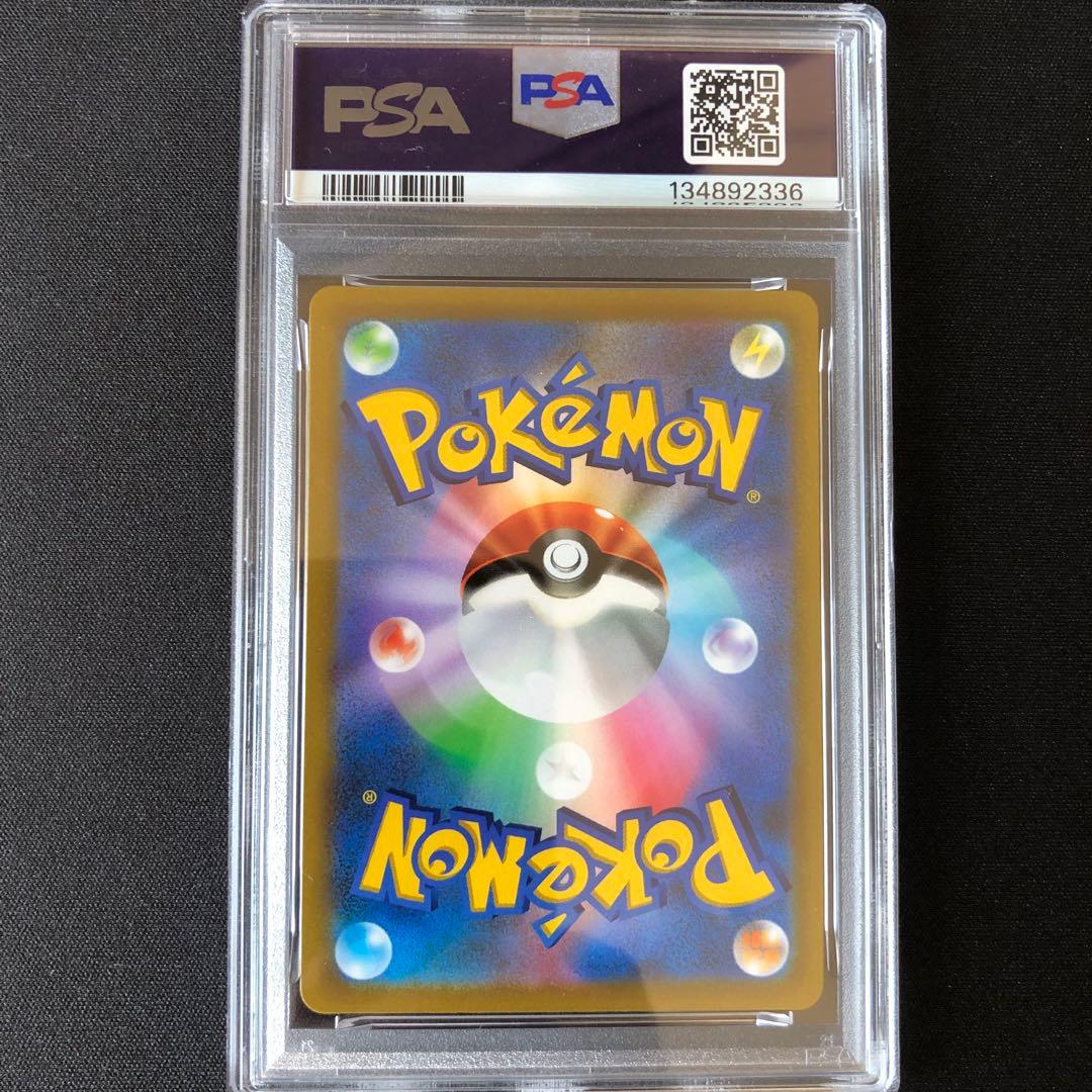 【PSA10】ピカチュウVMAX：コロコロコミック2022年 PROMO