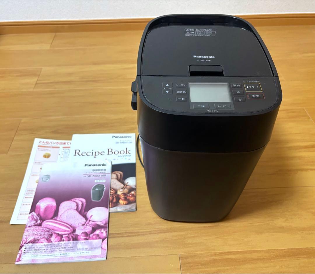 【美品・説明書付き】パナソニックホームベーカリー SD-MDX100最終値下げ