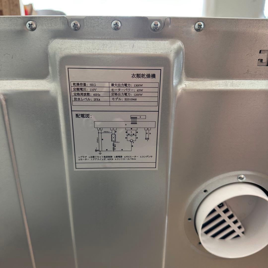⑩ SENTERN 電気式乾燥機 コンパクト ホワイト