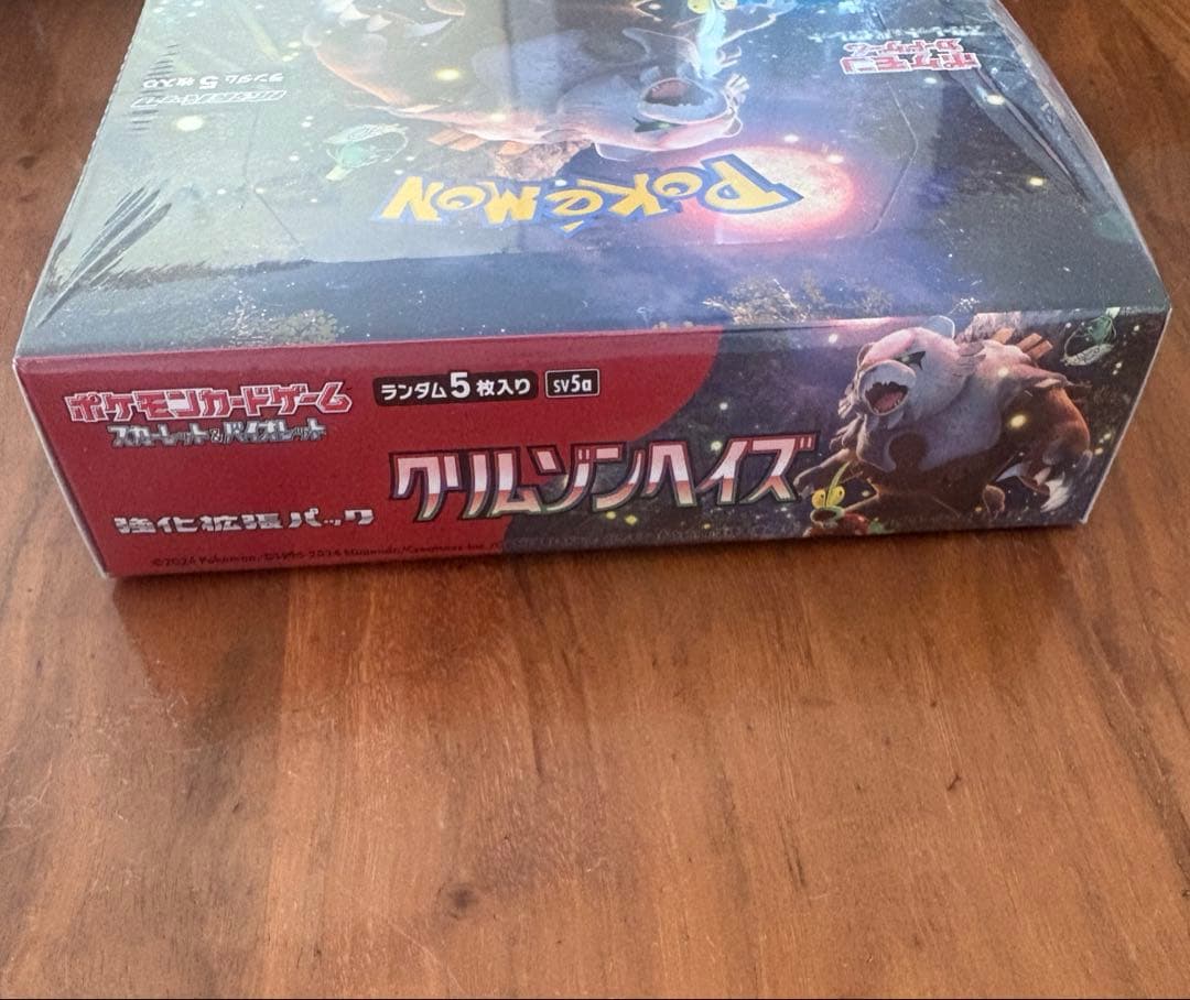 【シュリンク付き新品未開封】クリムゾンヘイズ BOX ポケカ