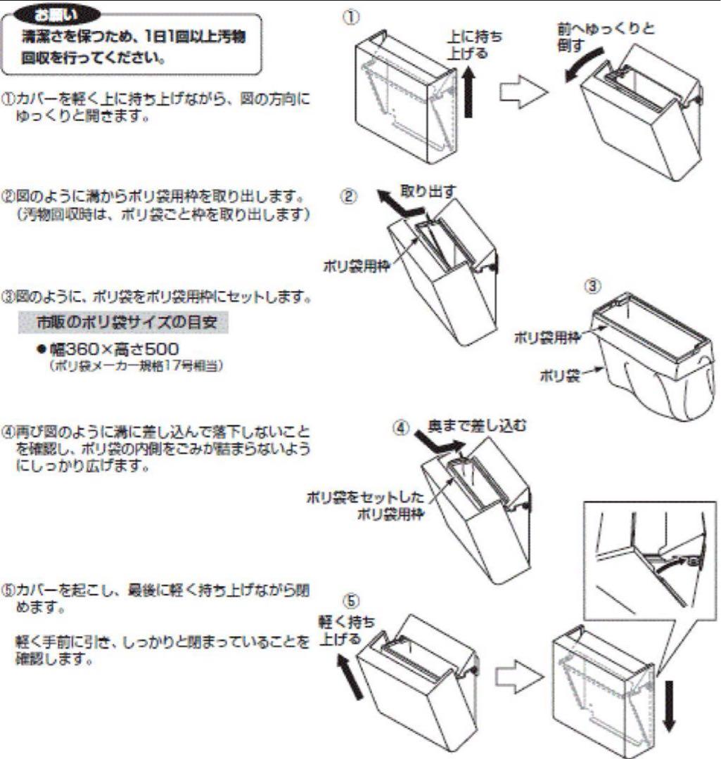 【未開封】TOTO YKB104 チャームボックス ダストボックス