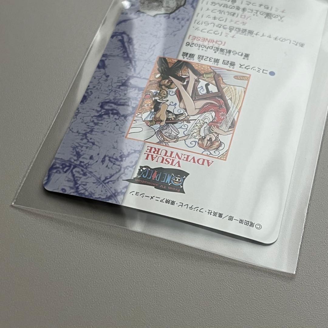 ワンピース ビジュアルアドベンチャー 26 原作イラストカード