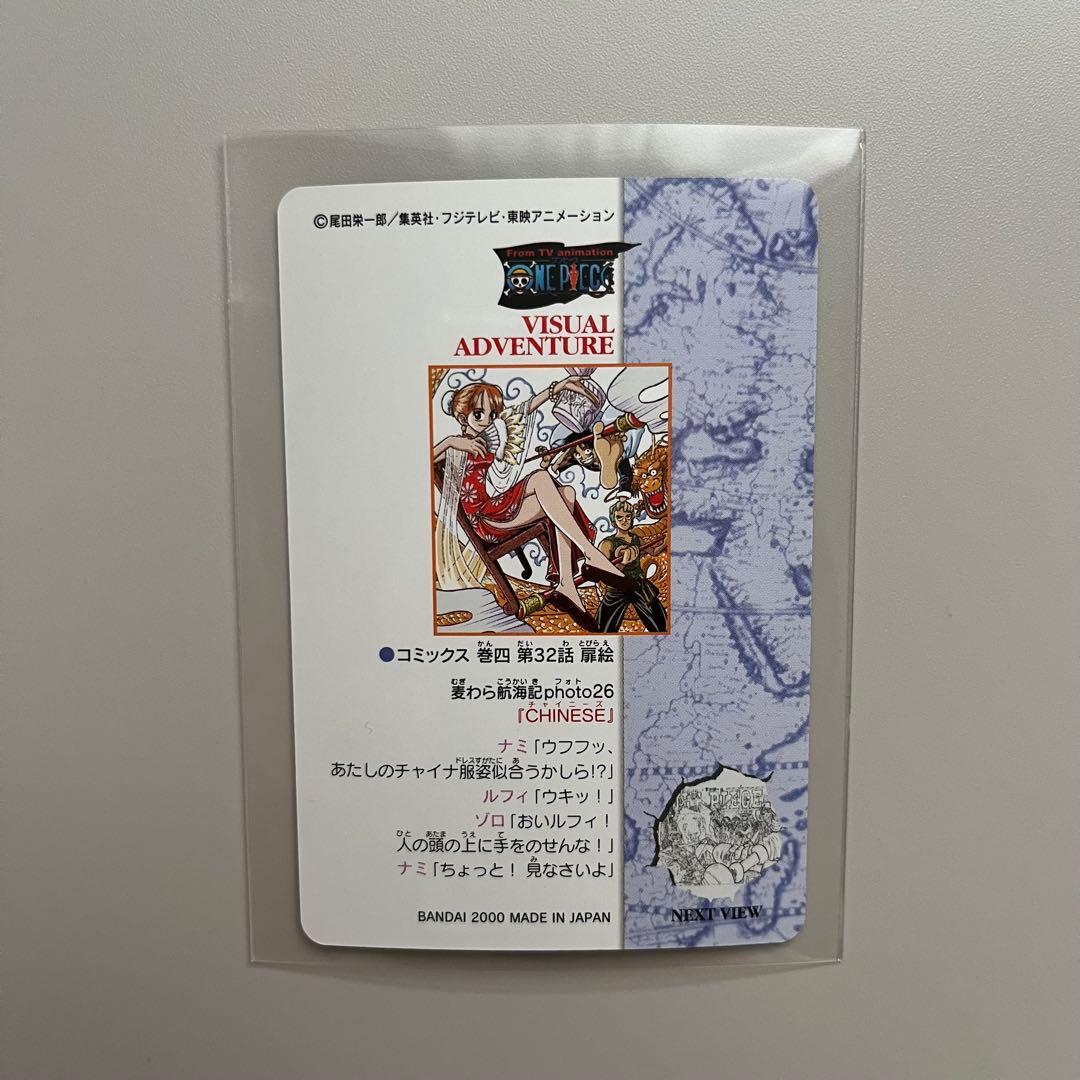 ワンピース ビジュアルアドベンチャー 26 原作イラストカード