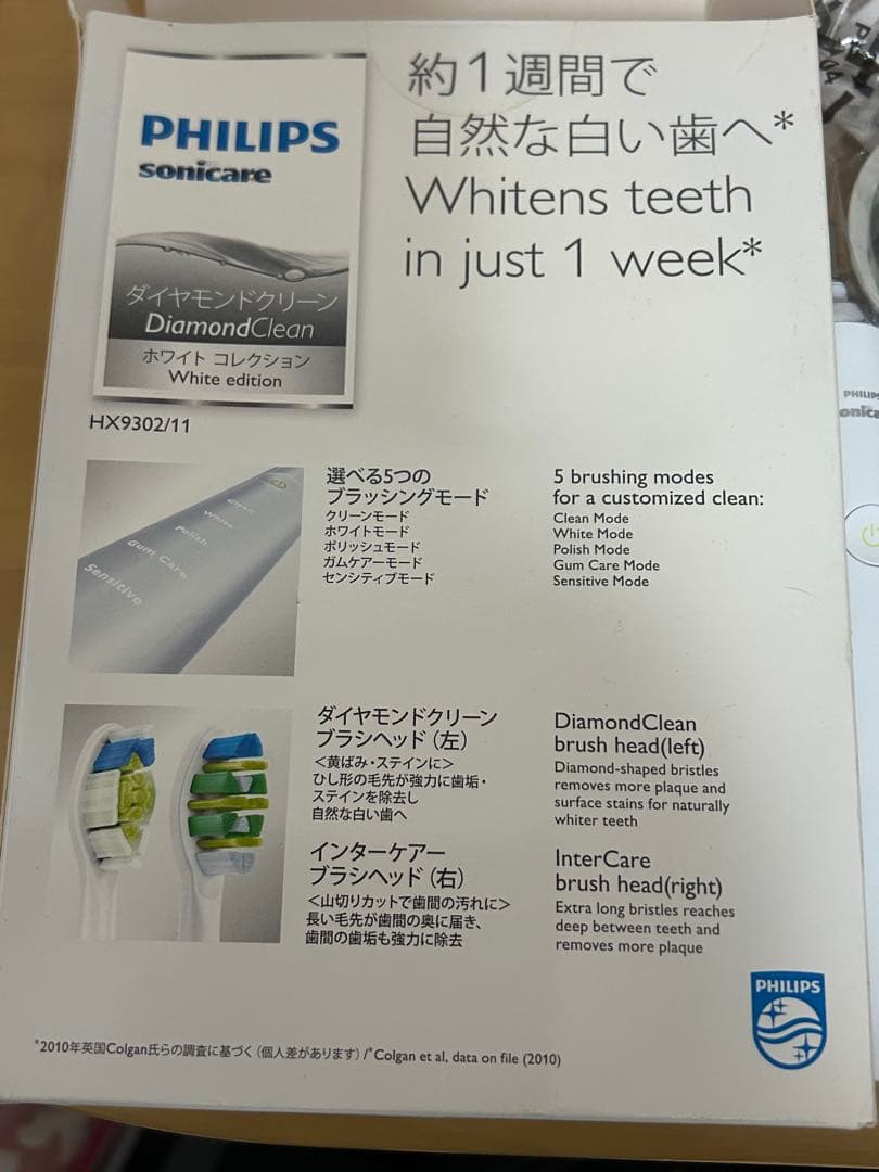 新品PHILIPS Sonicare ダイヤモンドクリーンHX9302/11